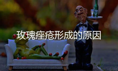 【】但是形成痤疮叫患者咬牙切齿