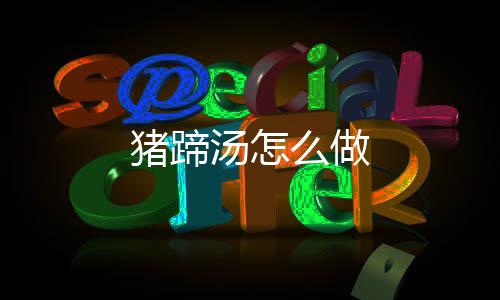 【】盐适量、 做法: 1、红枣洗