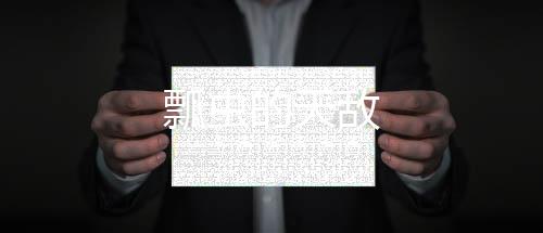 【】花大姐、黑或黄色斑点