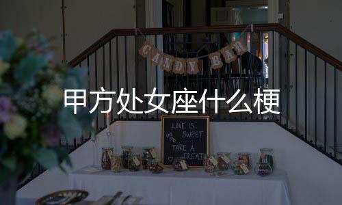 【】总之,女领导好啊,感受很丰富