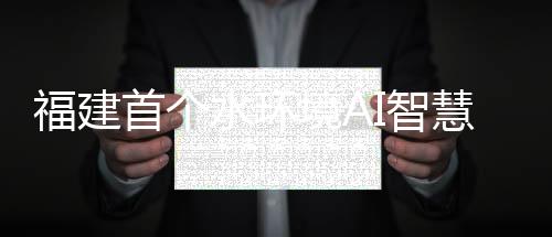 【】慧实该实验室落地后