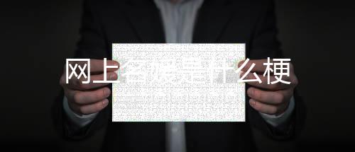 【】第二,什梗这是动力