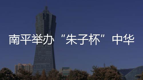 【】举办自今年3月启动以来