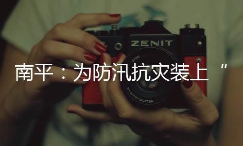 【】在第三届数字中国建设峰会上