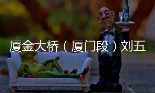 【】索完实现&ldquo;空中牵手&rdquo;