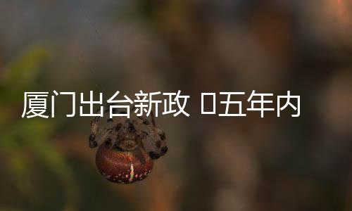 【】出台产业​年内培到2025年