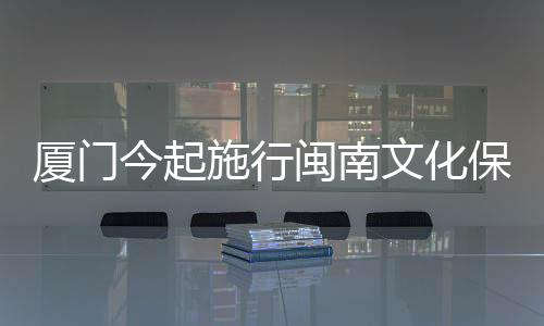 【】今起《办法》施行后