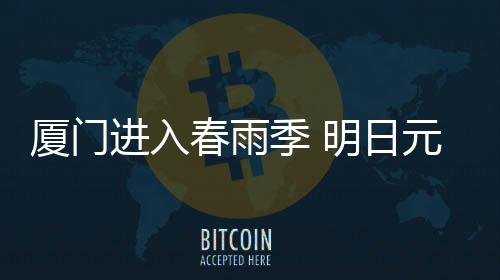 【】日元鹭岛阴雨连绵、雨势为此