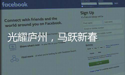 【】肥分跑出行业效率承接任务后