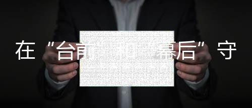 【】和幕后守护朵可到了企业