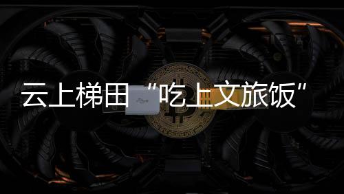 【】分布在海拔300至1100米之间