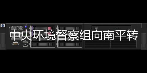 【】建阳区1件、环境8月7日