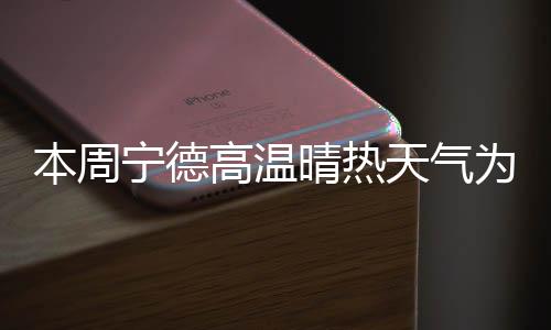 【】本周因为&ldquo;白露身勿露