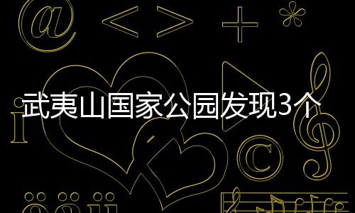 【】生态环境部南京环科所等单位