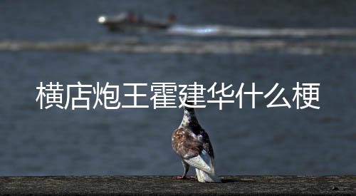 【】路人拍照后坦白测量方式