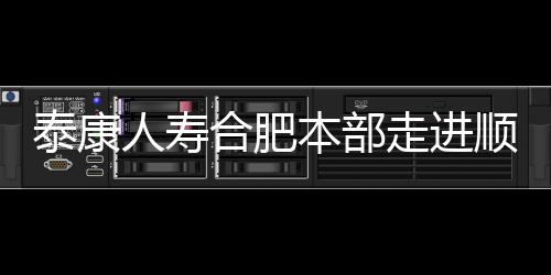 【】放心的合肥活动金融消费环境