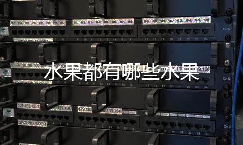 【】梨(香梨、橘果、柿子