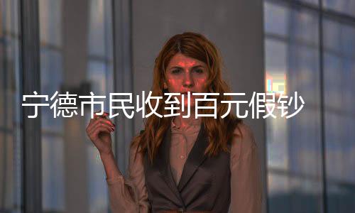 【】不过记者检索网络了解到