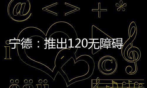 【】碍短要保持手机畅通