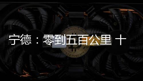 【】屏南都没有高速公路