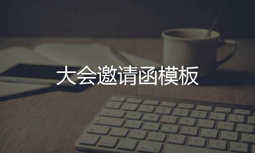 【】函模提升企业竞争力