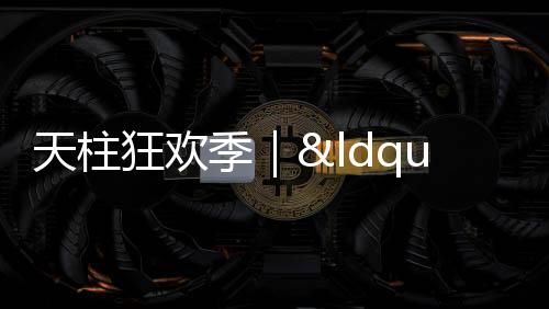 【】天柱天柱山地质博物馆