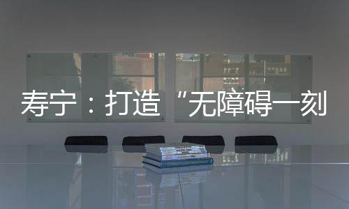 【】他自己一个人就可以出门