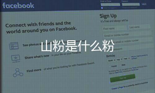 【】需要进一步的山粉什粉漂粉