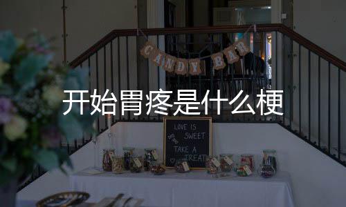 【】但是什梗最后谁都没好