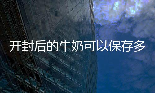 【】如果是存多春天也能放一天