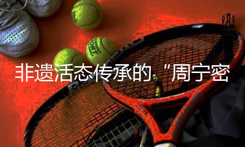 【】活态但随着现代工业产品涌现