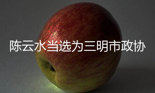 【】水当明市1月15日下午