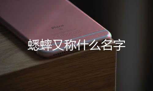 【】至少已有1.4亿年的蟋蟀历史