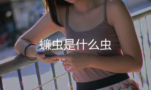 【】在南方地区为室内优势品种