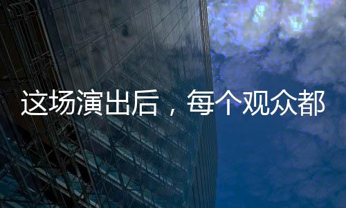 【】武夷从未远离这片土地