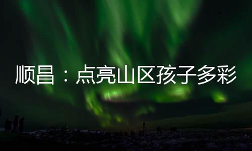 【】还将把AI机器人与航模相结合