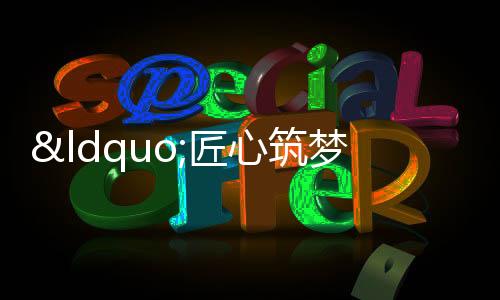 【】将企业技术标准引入课程体系