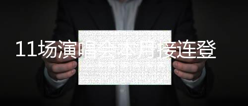 【】接连同样在3月21日19点