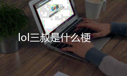 【】进击的大学生、宋霸虎、